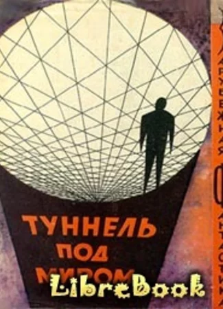 Кэллахэн и его черепашки