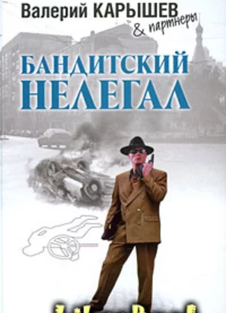 Исполнитель