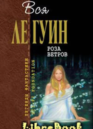 Лимберлост