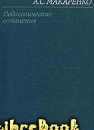 Том 6. Флаги на башнях