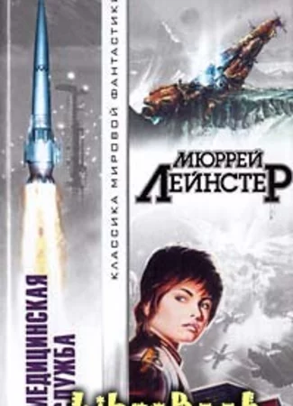 Оружие — мутант