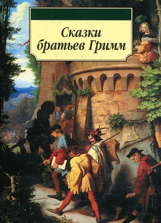 Лис и гуси
