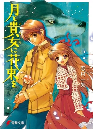 Tsuki to Anata ni Hanataba wo